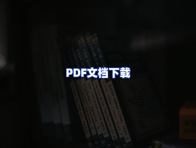 服务优势